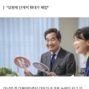 이낙연 &#34;군대 제대할 때 &#39;사회출발자금&#39; 주자&#34; 이미지