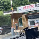 028-2 | [블랙야크100 #028] 방장산 (전남 장성)