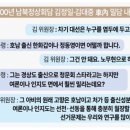 2000년 남북정상회담 당시 미 정보국 감청, 노무현 대선 후보 채택은 김정일 지시 이미지