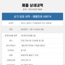 H0074 이미지