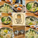범일동 세종빌딩 앞 | 범일동 칼국수 맛집 정담칼국수 공격 후기