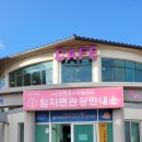 신안군관광협의회임자면지회