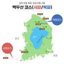 백두산 산행공지 이미지