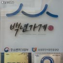 풍년오리박사 | 부산 금정구 청룡노포동 맛집 풍년오리박사 가격메뉴리뷰주차영업시간