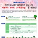 리본 프로젝트(Re:born project) 이미지