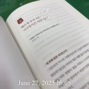 [25년 독후감 15] 부의 추월차선 : '돈을 쫓는 삶'에서 '영향력을 만드는 삶'으로