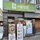 서울덮밥수원
