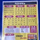 코네 | 인천 부평 야장 맛집 막걸리집개코네 주말 방문 후기