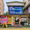옥수역복권방 이미지