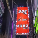마라502 이미지