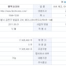 (주)오투코리아 이미지