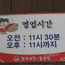 놀부보쌈용계점 이미지