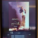 황제노래바 - 부천시 원미구 중동로262번길 72 | 영화 <마이클> 광음사운드 관람 후기. 영원한 팝의 황제, 그 순수했던 천재를 그리워하며 (스포x)