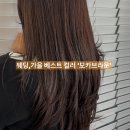 하은미용실 - 광양시 | 하은미용실