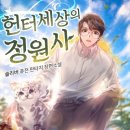 헌터박스 이미지