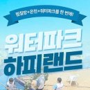 하피랜드 이미지