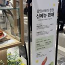 교촌치킨대구 | 대구 신세계 교촌치킨 팝업 신메뉴 청귤순살 칠리엔나초순살 솔직후기