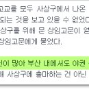 ＜파문＞﻿부산 사상 손모씨 예비후보 시절 "사상구에 호남인 많아" 지역감정 발언 드러나.... 이미지