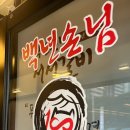 백년손님서서갈비평택 이미지
