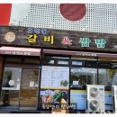 고인돌 갈비&쌈밥 네이버블로그