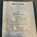 (주) 홀덤존 안양평촌점 | 안양 올라타파스(Hola Tapas) 런치부터 파에야·이베리코까지 싹 먹어본 후기