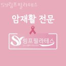 아이엠정형외과의원 | 청라동필라테스 SY림프필라테스 가격