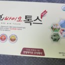 한방바이오 주식회사