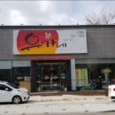 유가네 닭갈비 기장점 이미지