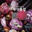 월간비건