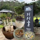 지촌지 | 춘천 가볼만한 곳, 지시울양조장 화전일취 전통주 시음 술 빚기 체험 후기