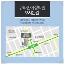 큐라인 네이버블로그