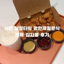 제일타워 | 🥔 서면 삼정타워 광안제일분식 쫀득 감자볼 후기