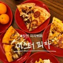 미스터피자 창원상남점 | 창원 피자 뷔페 | 조각피자를 무한으로 먹을 수 있는 '미스터피자 창원상남점' 솔직 후기(+주차, 포장...