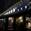 모라1동 행정복지센터 맞은편 이미지