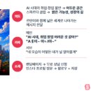 [내배캠 AI 마케팅 Til 19] 이러닝 광고 기획 4일차 '매체 플래닝·크리에이티브 시안'