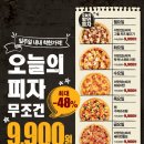 더맛있는오늘 이미지