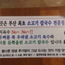 순진한칼국수 이미지