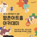 5월 문화예술아카데미 이미지