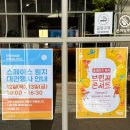 영도대형카페 분위기 좋은 스페이스 원지 브런치콘서트 뷔페 후기 (영도아기랑가기좋은카페)