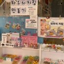 시동경로당 | [천안] 구시 비즈공방 &amp; 소품샵/ 아기자기 귀여운 소품 가득/ 천안 신부동 이색데이트