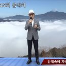 25회 공연 1부 7. 여신구님 / 안개속에 가버린 사랑 (원곡 배호) 이미지