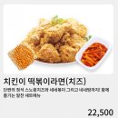 네네치킨개신점 이미지