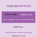 수출대로3길R1-7 | 해모로 리버시티 구미 사전점검 전문가에게 맡겨주세요