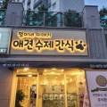 멍이네 이야기 이미지