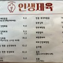 인생제육대전 이미지