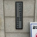 미라초등학교 병설유치원 이미지