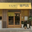 ONE PICK | [대구/공평] Editor One Pick, 카츠우리