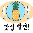 길손기사식당 이미지