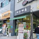 마곡역 3번 출구 뒤 | 마곡역 3번출구 해장추천 김치나베 돈까스, 등심돈카츠 마곡카츠