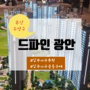 파인가구 | 드파인광안 거실&안방 완성! 슬라이딩침대와 세라믹식탁 후기